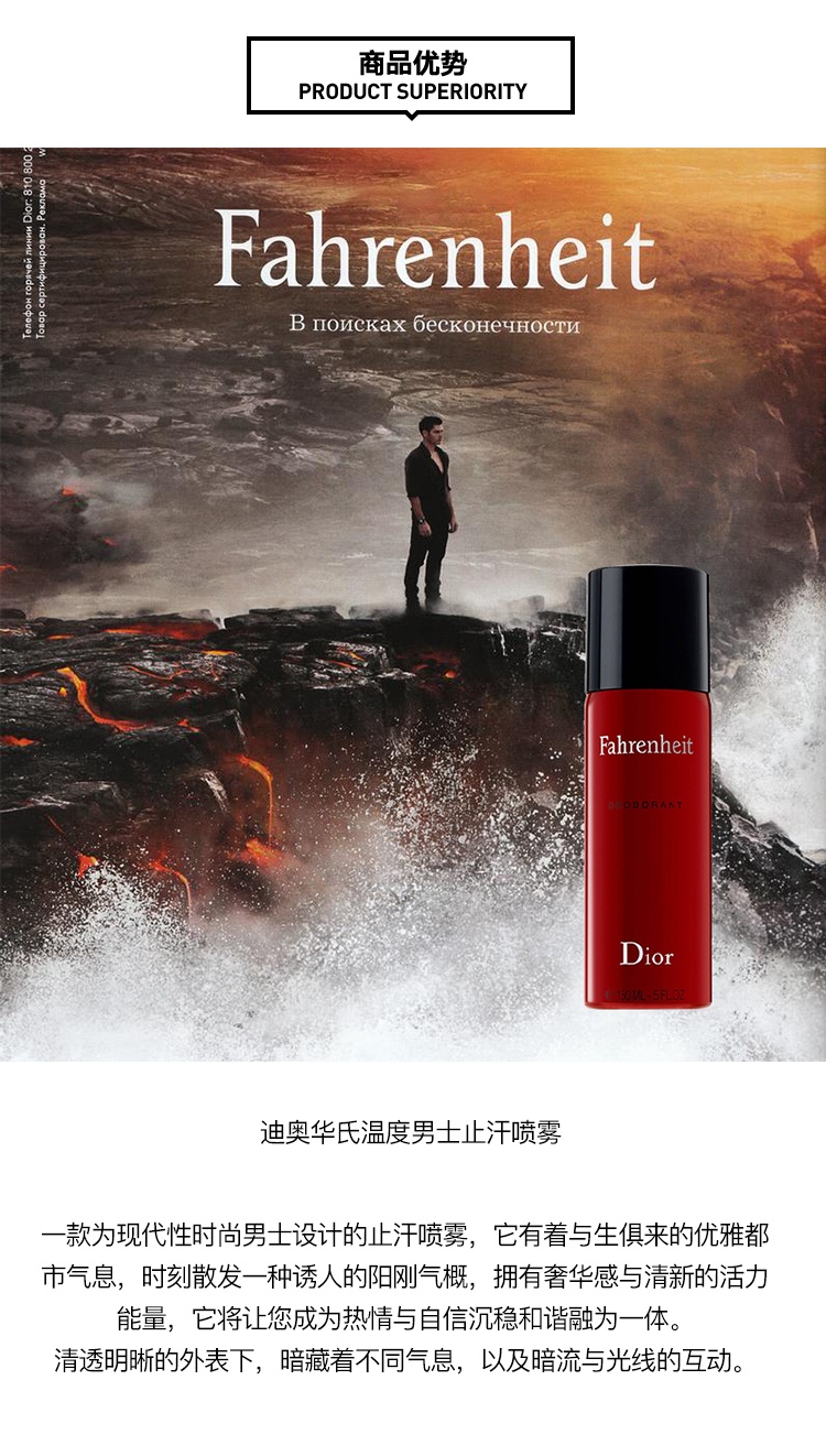 商品Dior|预售3-5个工作日 Dior迪奥华氏温度男士止汗喷雾150ml,价格¥266,第3张图片详细描述