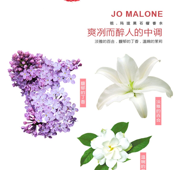 商品Jo Malone London|Jo Malone祖·玛珑 女士香水30ml 黑石榴 EDC,价格¥382,第6张图片详细描述