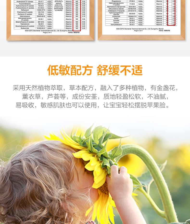 商品[国内直发] California Baby|美国加州宝宝金盏花面霜保湿润肤乳霜 儿童婴儿苹果脸护肤膏57g,价格¥166,第6张图片详细描述