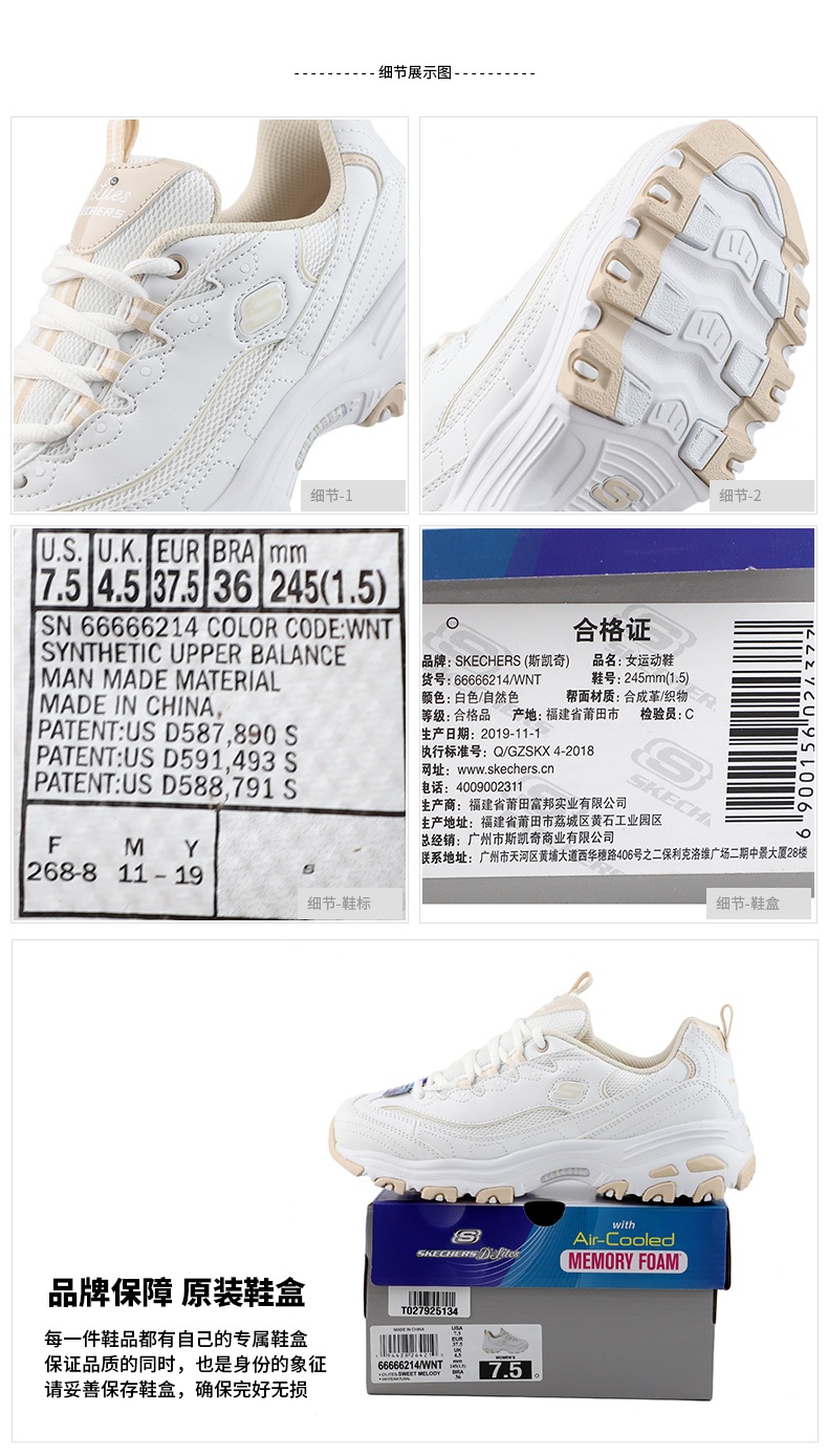 商品[国内直发] SKECHERS|熊猫鞋 D'LITES 1.0女士运动休闲鞋 老爹鞋,价格¥362,第14张图片详细描述