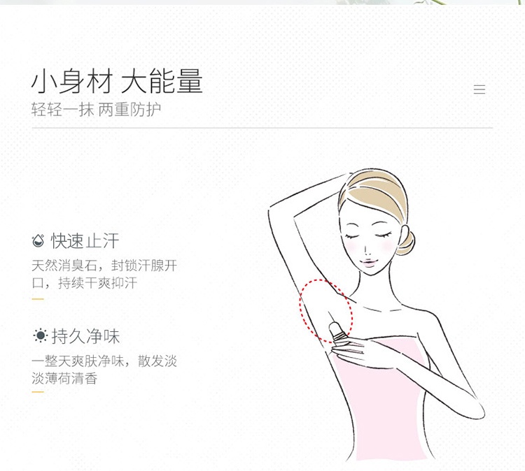 商品[国内直发] Deonatulle|日本Deonatulle杜得乐经典版腋下干爽止汗膏消臭石20g强去汗味异味狐臭,价格¥90,第4张图片详细描述