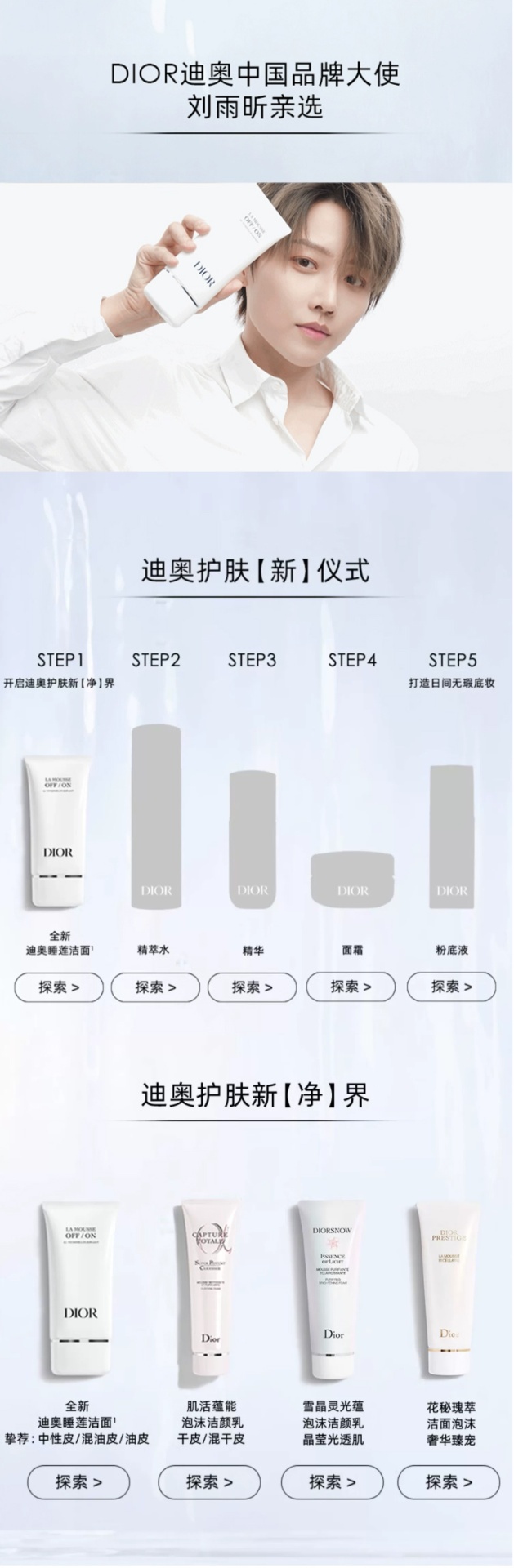 商品Dior|Dior 迪奥 净澈舒缓洁颜乳睡莲洁面 150ml 深彻净洁舒缓保湿绵密,价格¥441,第5张图片详细描述