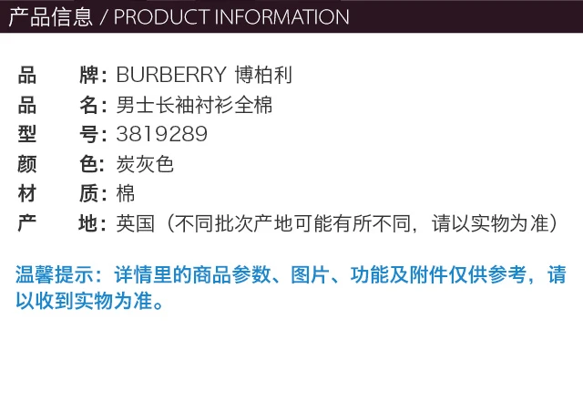 商品Burberry|Burberry 博柏利 男装炭灰色长袖棉质衬衫3819289,价格¥1294,第3张图片详细描述