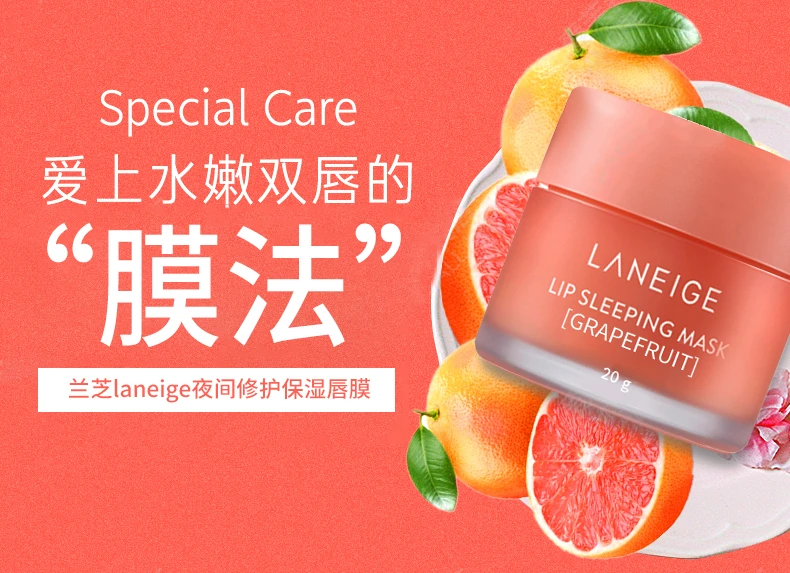 商品[国内直发] Laneige|LANEIGE兰芝夜间保湿修护唇膜20g西柚味,价格¥67,第4张图片详细描述