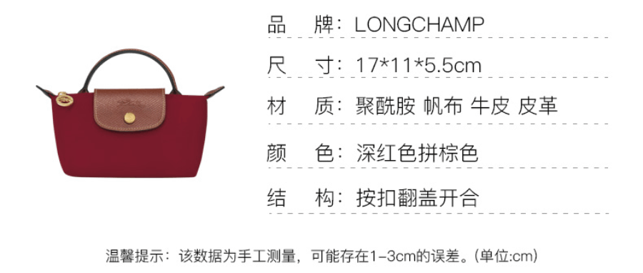 商品[国内直发] Longchamp|珑骧女包女士Le Pliage City 17图层帆布拼牛皮饰边饺子包手提包化妆包34175,价格¥737,第2张图片详细描述