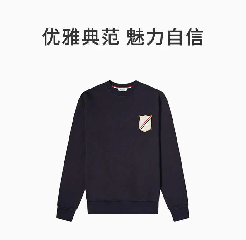 商品Thom Browne|THOM BROWNE 海军蓝色男士卫衣/帽衫 MJT277A-06931-415,价格¥4089,第1张图片详细描述