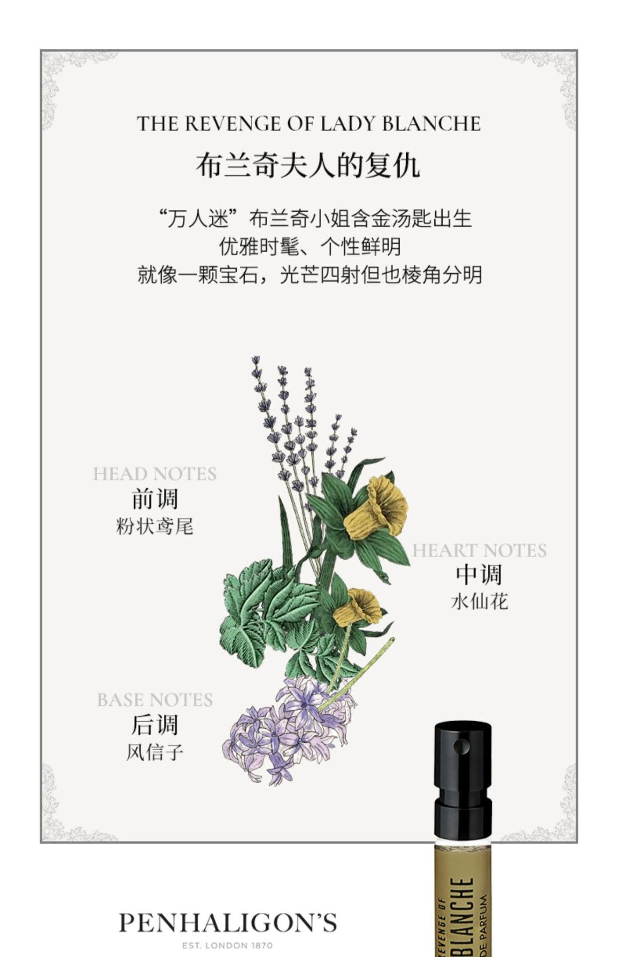 商品Penhaligon's|潘海利根 兽首家族香氛礼盒 香水小样套装兽首十支 2ml*10,价格¥255,第4张图片详细描述