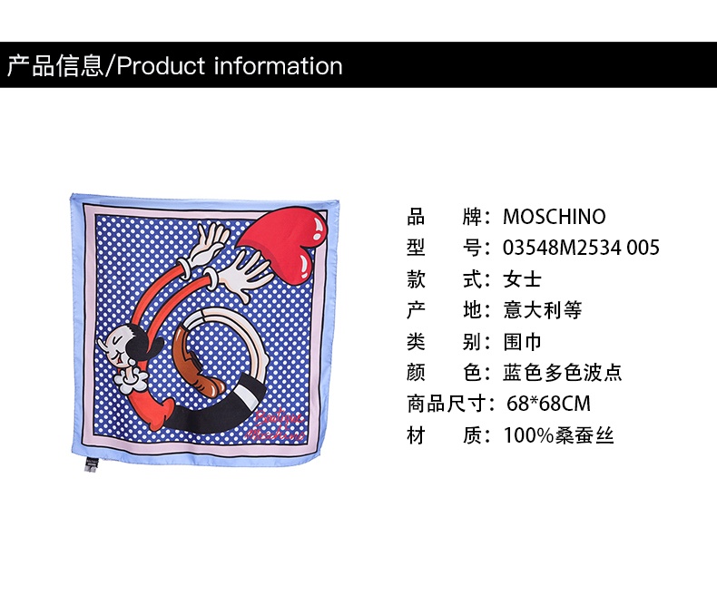 商品Moschino|莫斯奇诺女士蓝色多色波点oliver图案桑蚕丝方巾丝巾03548M2534（香港仓发货）,价格¥368,第11张图片详细描述