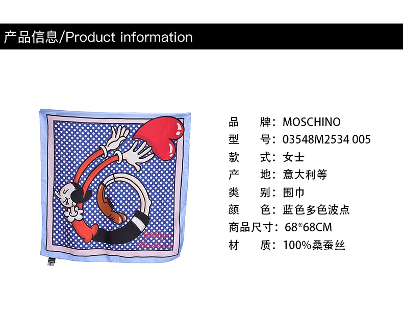 商品Moschino|莫斯奇诺女士蓝色多色波点oliver图案桑蚕丝方巾丝巾03548M2534（香港仓发货）,价格¥374,第2张图片详细描述