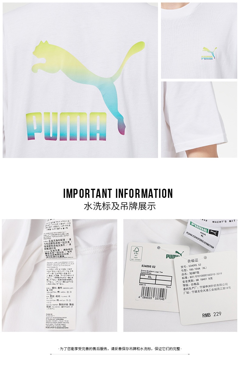 商品[国内直发] Puma|GRADIENT LOGO TEE男女运动休闲短袖T恤,价格¥140,第7张图片详细描述