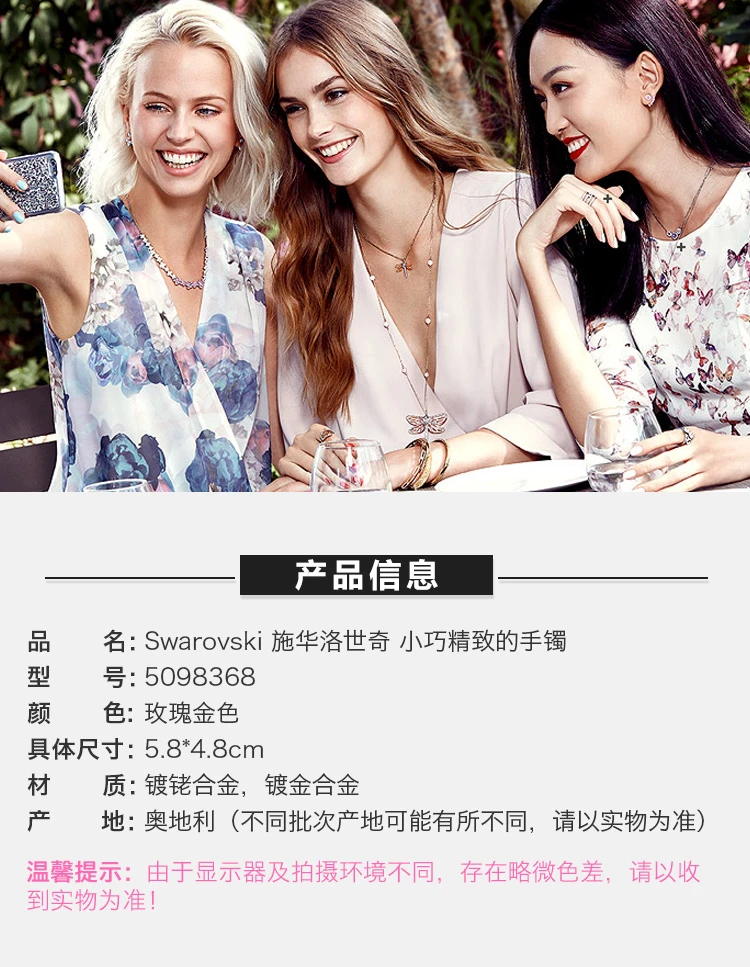 商品Swarovski|Swarovski 施华洛世奇 玫瑰金色手镯女PVD密镶内缀有小巧精致的女士手镯 5098368,价格¥856,第11张图片详细描述