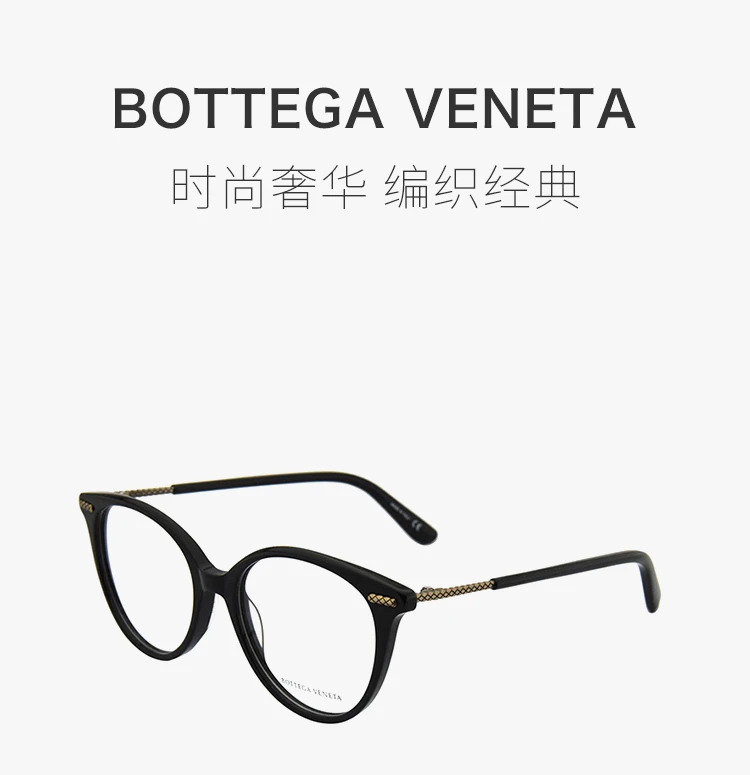 商品[国内直发] Bottega Veneta|BOTTEGA VENETA 葆蝶家 格纹拼接镜框百搭女士平光镜 BV0105O-001,价格¥763,第1张图片详细描述