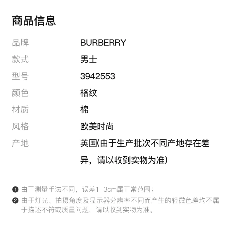 商品[国内直发] Burberry|BURBERRY 格纹男士衬衫 3942553,价格¥2287,第1张图片详细描述