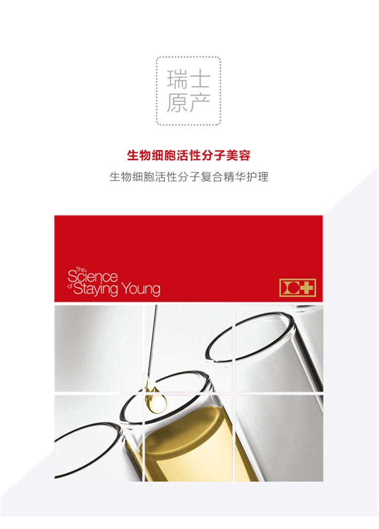 商品Cellcosmet|Cellcosmet瑞妍 焕颜防护日霜面霜50ML,价格¥1376,第8张图片详细描述