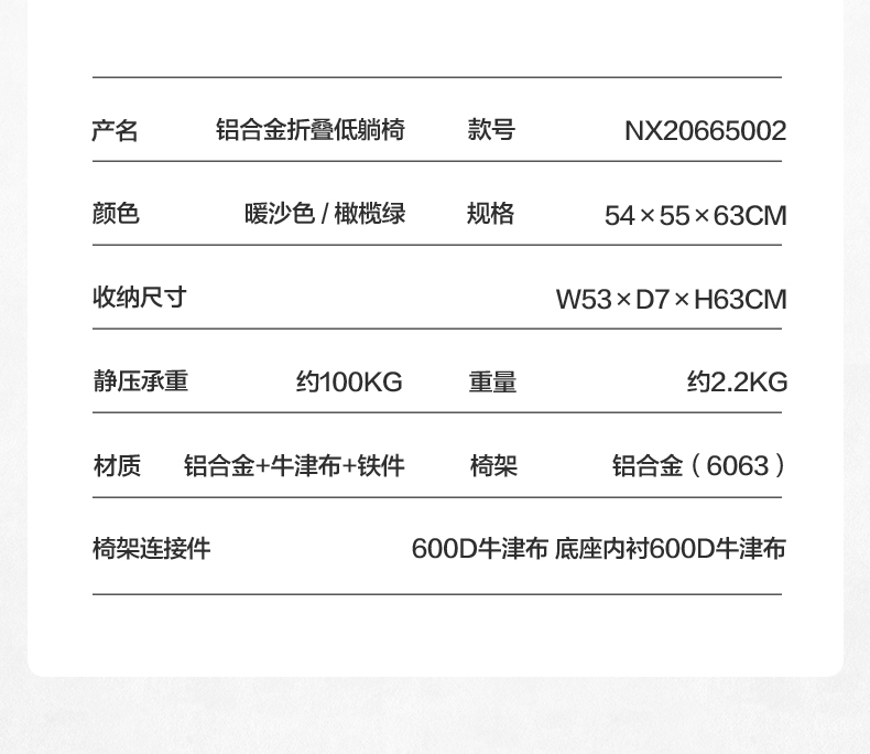 商品[国内直发] MobiGarden|折叠椅 户外露营野餐休闲椅铝合金轻量靠背椅折叠低躺椅,价格¥226,第20张图片详细描述