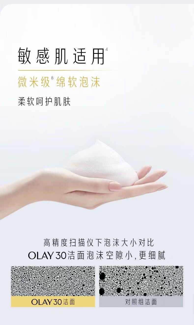 商品[国内直发] Olay|玉兰油   氨基酸洗面奶女洁面乳125g,价格¥158,第7张图片详细描述