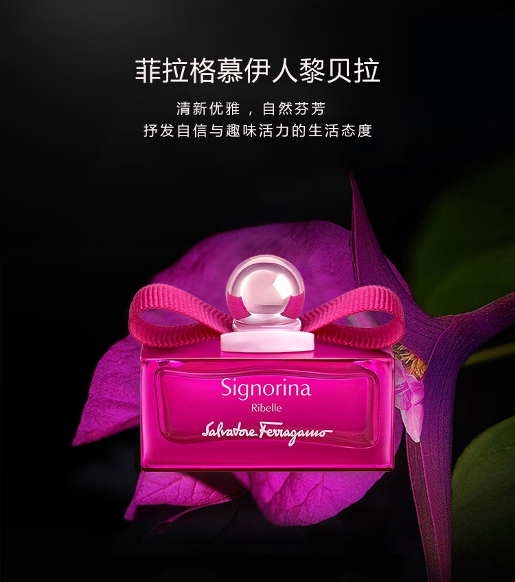 商品[国内直发] Salvatore Ferragamo|【礼盒装】菲拉格慕香水伊人女士香水礼盒5ml*2（玄魅伊人+伊人黎贝拉）,价格¥151,第6张图片详细描述