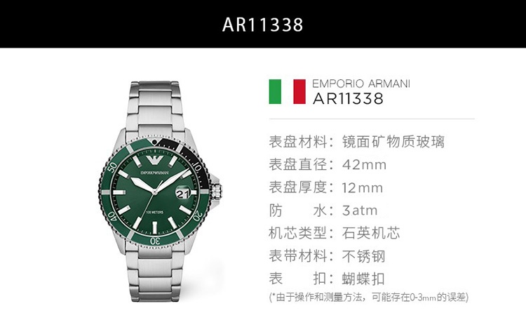商品Emporio Armani|阿玛尼（Emporio Armani）男士手表绿色表盘钢带绿水鬼夜光时尚石英腕表 AR11338,价格¥1331,第1张图片详细描述