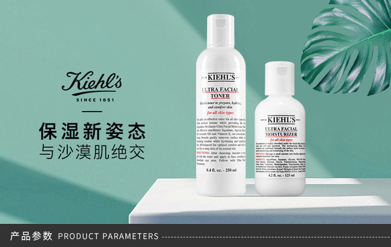 商品Kiehl's|KIEHL'S/科颜氏高保湿水乳2件套高保湿水250ML+高保湿乳液125ML KIE7422｜包邮【香港直发】,价格¥411,第2张图片详细描述