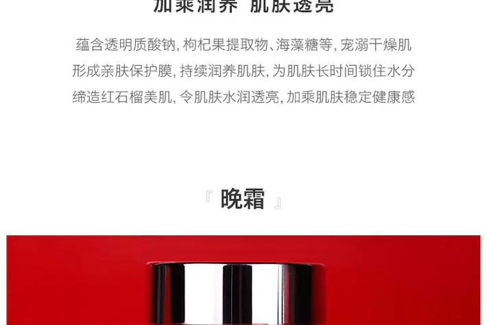 商品Estée Lauder|雅诗兰黛红石榴精华面霜日霜50ml晚霜50ml滋润保护提亮肤色【香港直邮】,价格¥232,第8张图片详细描述