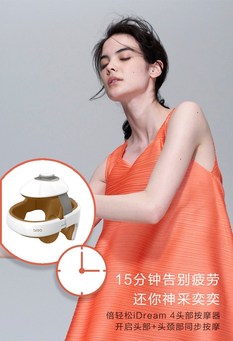 商品[国内直发] BREO|倍轻松头部按摩器,价格¥1850,第4张图片详细描述
