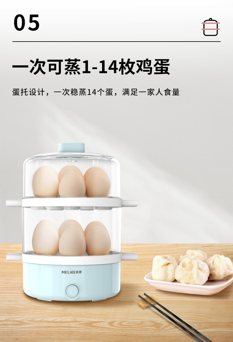 商品[国内直发] MELING|美菱MUE-LC3502 煮蛋器 家用多层蒸蛋器多用途家用,价格¥160,第15张图片详细描述