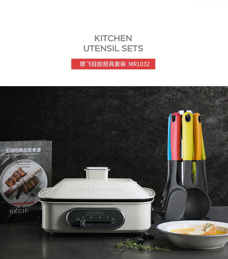 商品[国内直发] Morphy Richards|多功能料理锅配件 硅胶厨具七件套装 不粘锅伴侣 原装MR1032,价格¥120,第6张图片详细描述