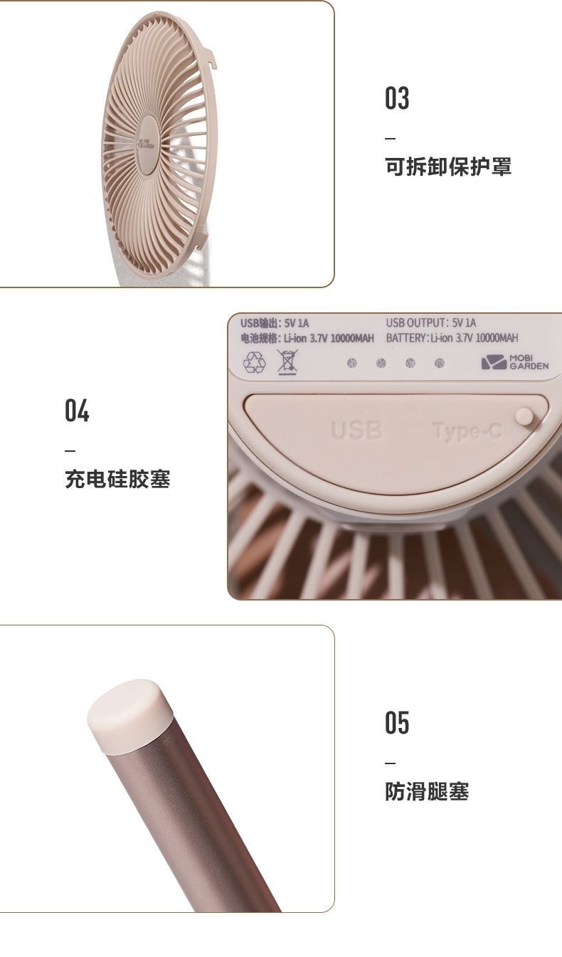商品[国内直发] MobiGarden|精致露营风扇户外用品帐篷灯吊扇家用办公室桌面充电照明,价格¥349,第45张图片详细描述