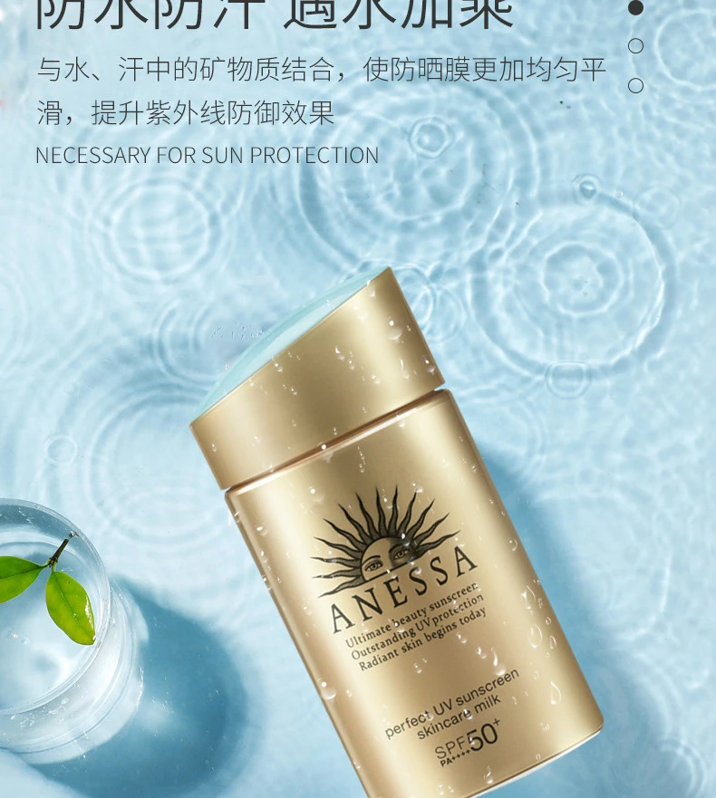 商品ANESSA|【包邮装】ANESSA 安热沙 安耐晒 防晒防水隔离乳SPF50+ 60ml（新旧款随机发货）,价格¥203,第4张图片详细描述