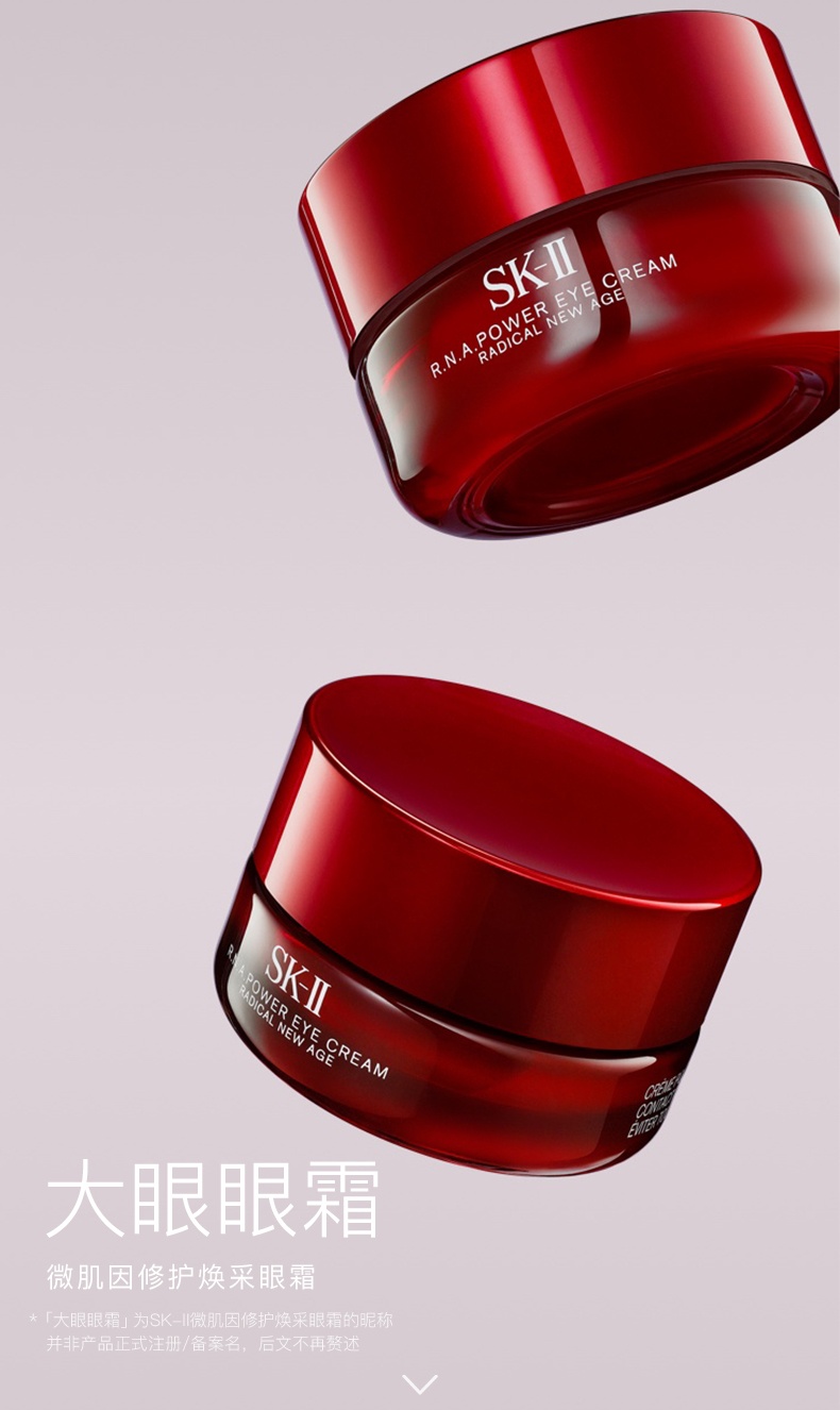 商品[国内直发] SK-II|SK-II 全新赋能焕彩眼霜 大红瓶眼霜 15g 淡化细纹 紧致眼周,价格¥565,第2张图片详细描述