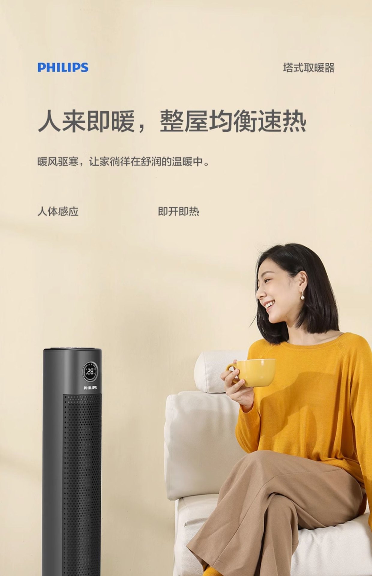 商品[国内直发] Philips|飞利浦暖风机电取暖器小型家用节能省电速热卧浴室婴儿暖气烤火炉,价格¥1143,第1张图片详细描述