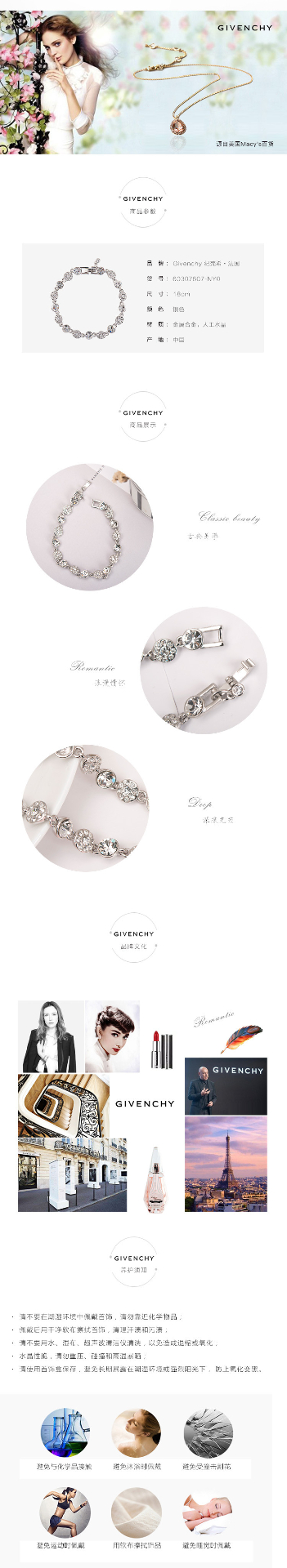 商品[国内直发] Givenchy|Givenchy/纪梵希 时尚华丽系列银色仿水晶女士手链,价格¥348,第1张图片详细描述