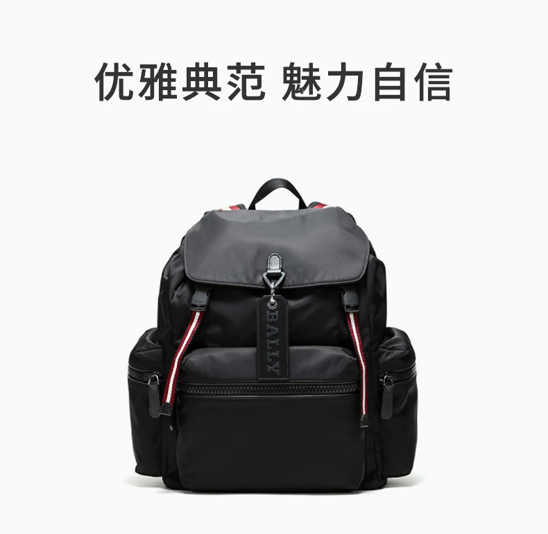 商品[国内直发] Bally|BALLY 男士黑色尼龙双肩包 CREW-T-70,价格¥4671,第1张图片详细描述