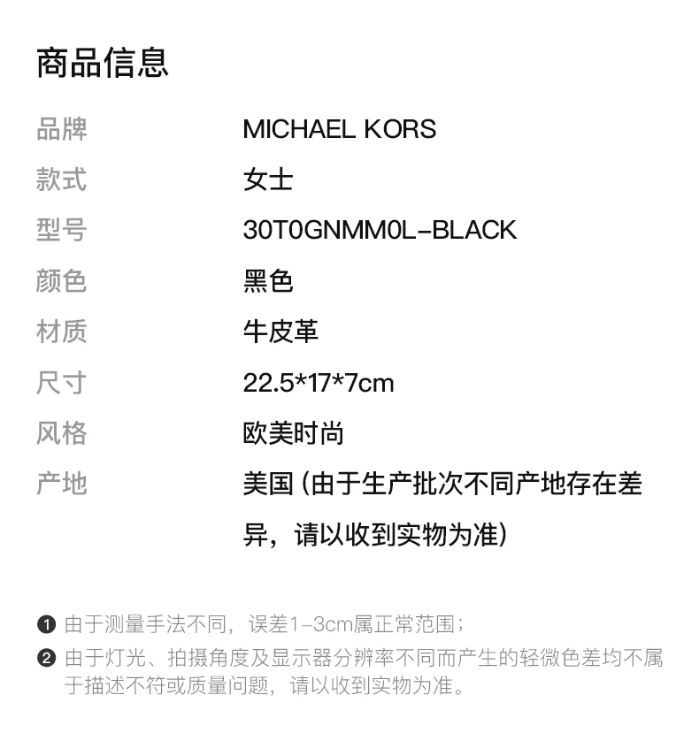 商品[国内直发] Michael Kors|MICHAEL KORS 黑色女士手提包 30T0GNMM0L-BLACK,价格¥1931,第1张图片详细描述