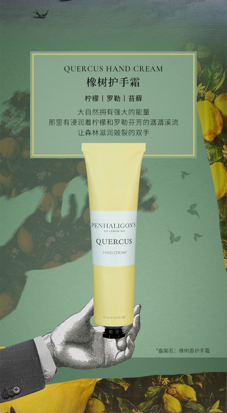 商品Penhaligon's|潘海利根 香氛保湿护手霜75ML,价格¥246,第5张图片详细描述