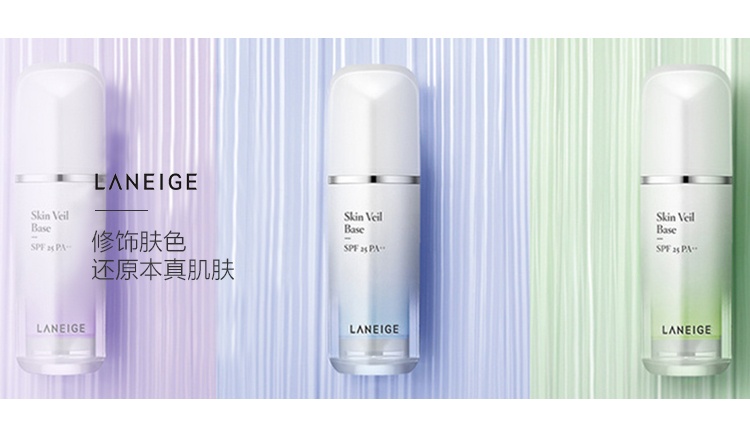 商品[国内直发] Laneige|兰芝隔离霜 Laneige雪纱防晒遮瑕 紫隔绿隔30ml,价格¥91,第1张图片详细描述