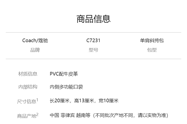 商品Coach|蔻驰 Georgie 系列 女士盒子包化妆包单肩斜跨手提包C7231,价格¥2303,第1张图片详细描述