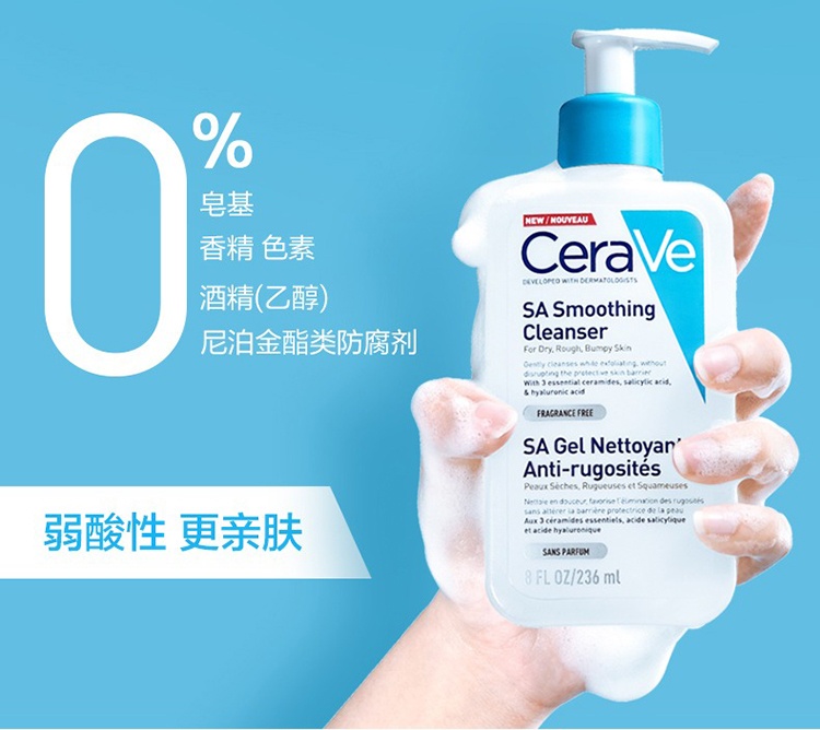 商品CeraVe|Cerave适乐肤水杨酸氨基酸洁面乳236-473ml,价格¥141,第8张图片详细描述