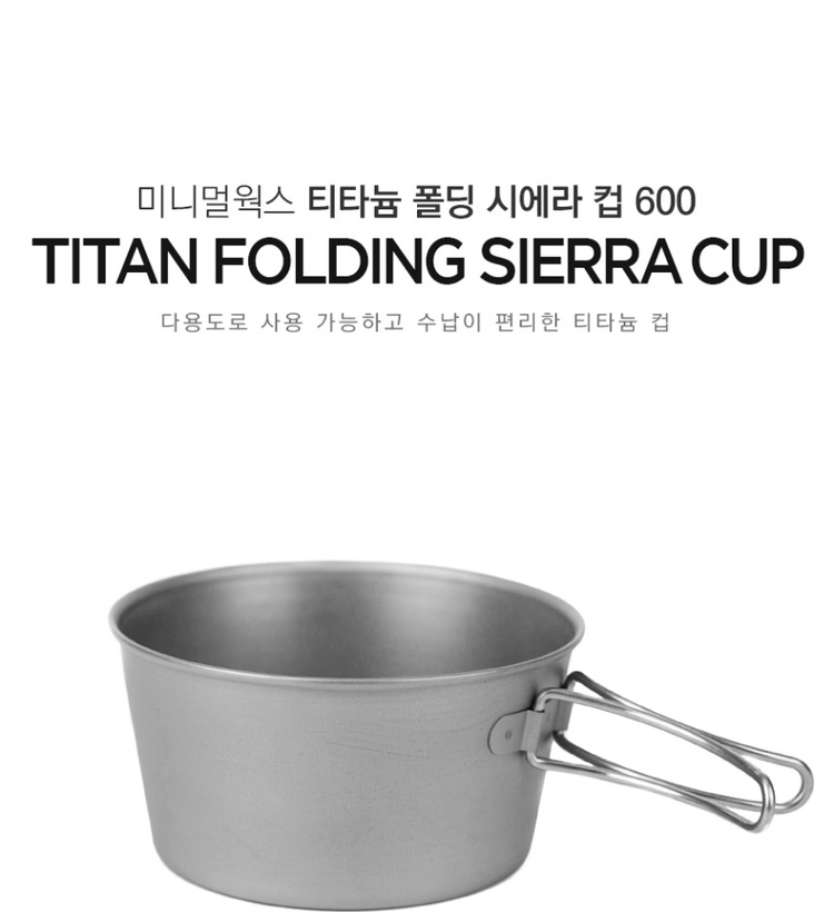 商品Minimal Works|【Brilliant|包邮包税】极简主张  钛 折叠式 Sierra 杯子 小锅 600 667284441,价格¥413,第2张图片详细描述