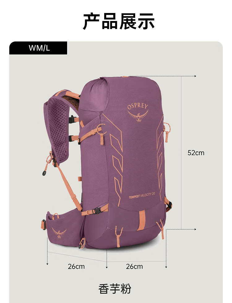 商品Osprey|OSPREY 登山包暴风速率20L/30L 单日徒步轻量户外登山包专为女性设计旅行背包(香港仓发货）,价格¥1356,第5张图片详细描述