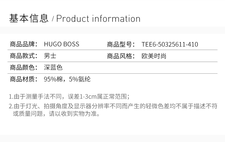 商品Hugo Boss|Hugo Boss 雨果博斯 男士深蓝色棉氨纶印花短袖 TEE6-50325611-410,价格¥475,第3张图片详细描述