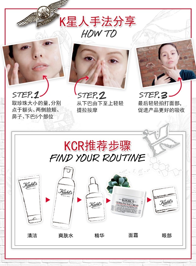 商品Kiehl's|科颜氏24小时特效高保湿面霜50-125ml,价格¥222,第11张图片详细描述
