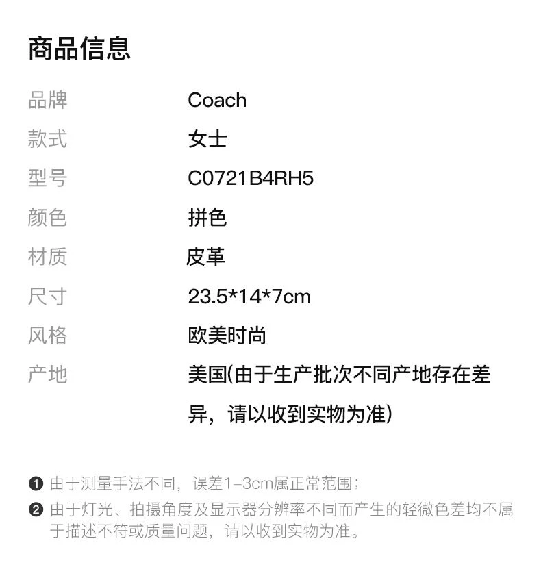 商品[国内直发] Coach|Coach(专柜) 女士斜挎包拼色 C0721B4RH5,价格¥2034,第2张图片详细描述