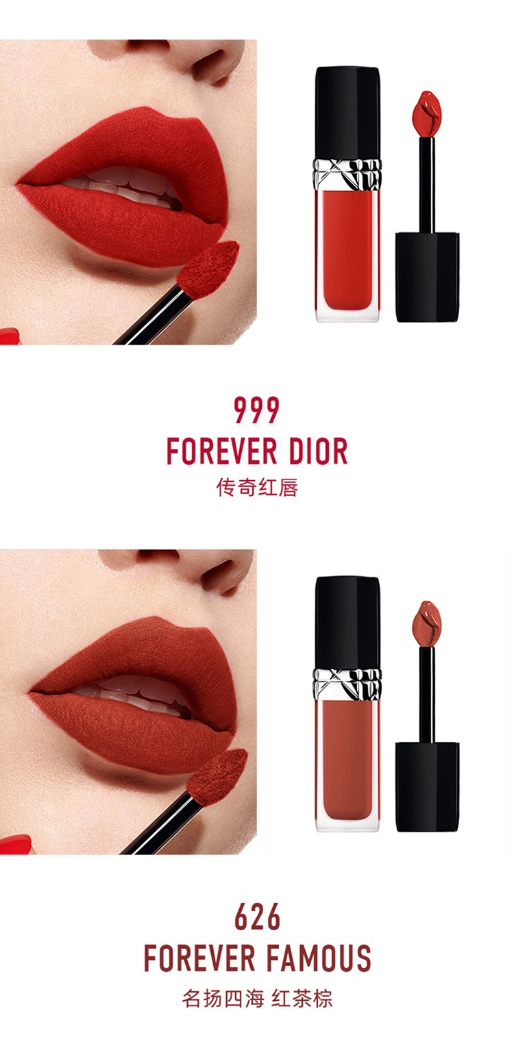 商品Dior|Dior迪奥 烈艳蓝金锁色唇釉唇彩6ml 轻盈持妆,价格¥288,第12张图片详细描述