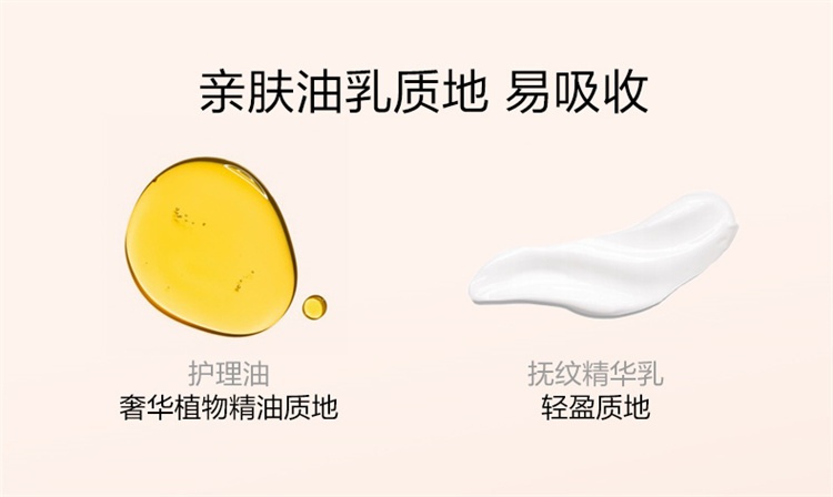 商品Clarins|Clarins娇韵诗准妈妈身体护理预防纹组合套装 抚纹身体霜200ml+身体护理油100ml,价格¥674,第2张图片详细描述