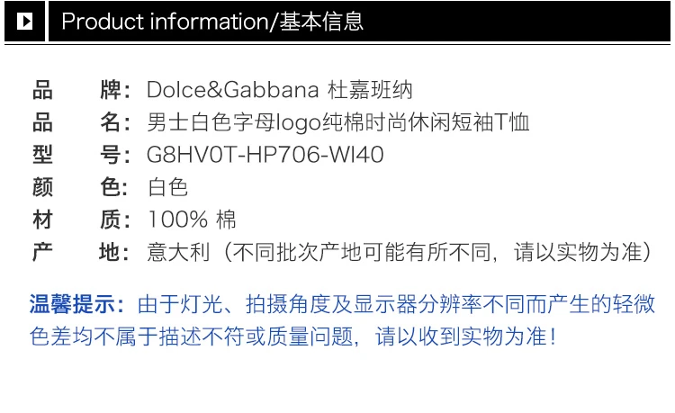 商品Dolce & Gabbana|Dolce&Gabbana 杜嘉班纳 男士米白色字母棉质短袖T恤 G8HV0T-HP706-WI40,价格¥1121,第3张图片详细描述