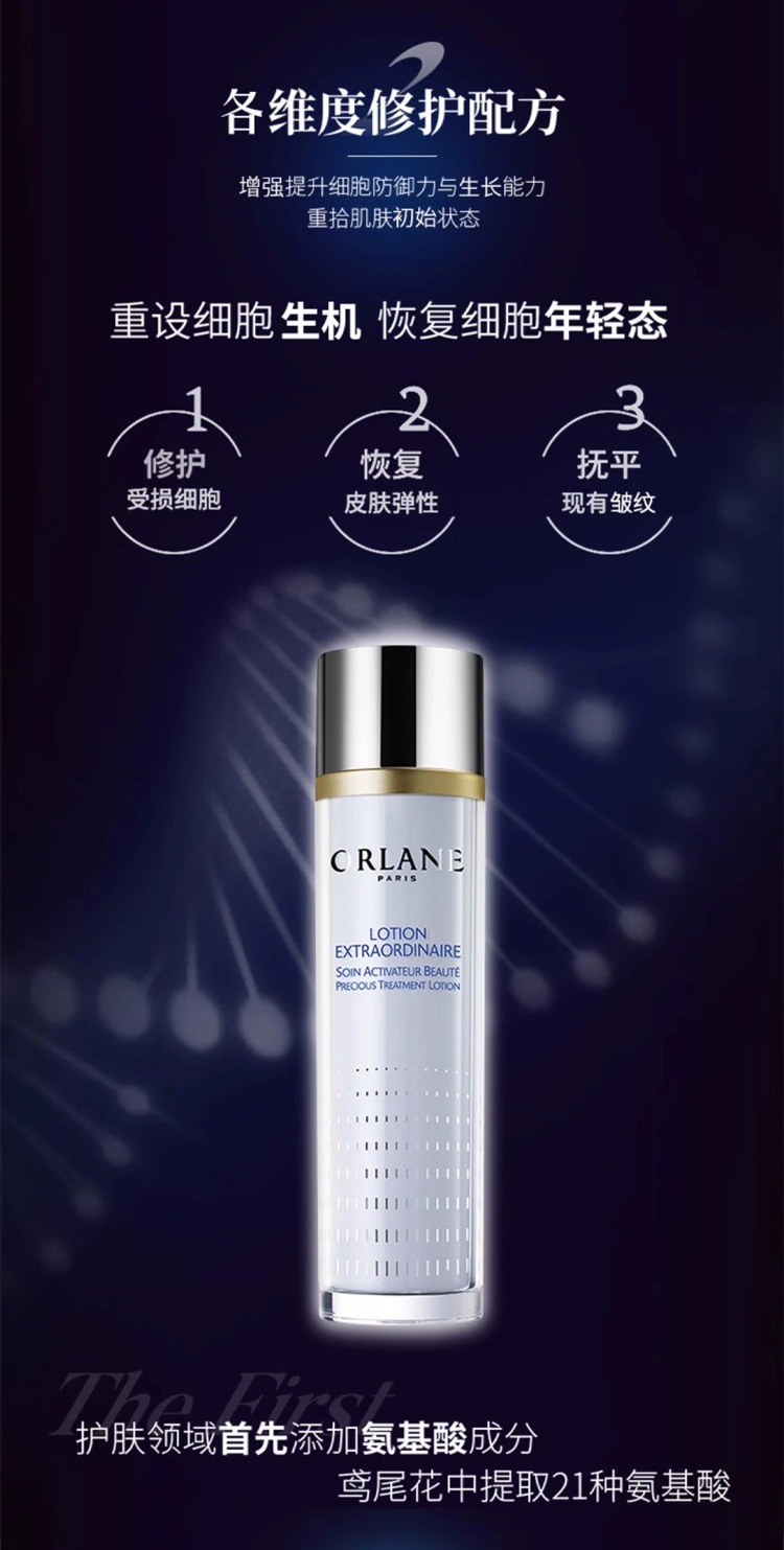 商品Orlane|幽兰 B21月光水120ml 重��设肌龄爽肤 精华水,价格¥579,第6张图片详细描述