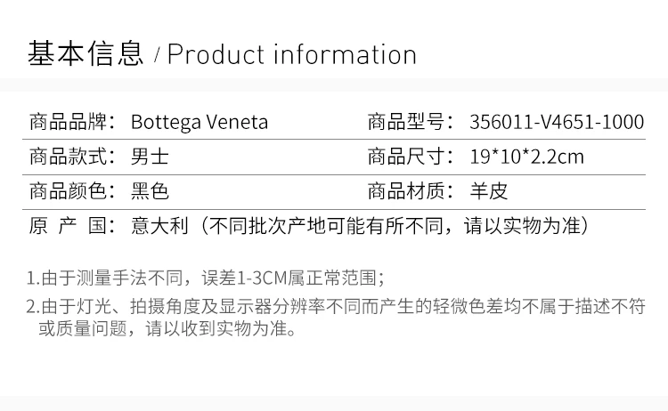 商品[国内直发] Bottega Veneta|Bottega Veneta 葆蝶家 男士皮革编织长款折叠钱夹钱包 356011-V4651-1000,价格¥4640,第2张图片详细描述