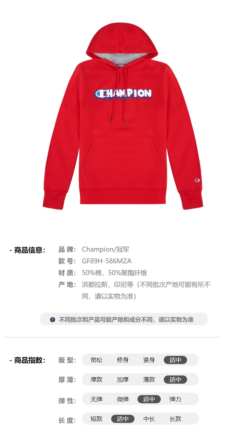 商品CHAMPION|冠军美版卫衣印花加绒男女宽松套头草写帽衫GF89H-586MZA,价格¥352,第14张图片详细描述