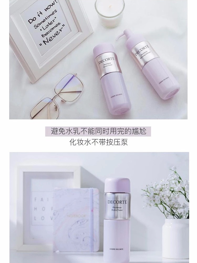 商品[国内直发] Cosme Decorte|COSME DECORTE 黛珂植物韵律水乳(水200ml+乳200ml)保湿水乳套装 植物滋养呵护敏感肌肤,价格¥506,第5张图片详细描述